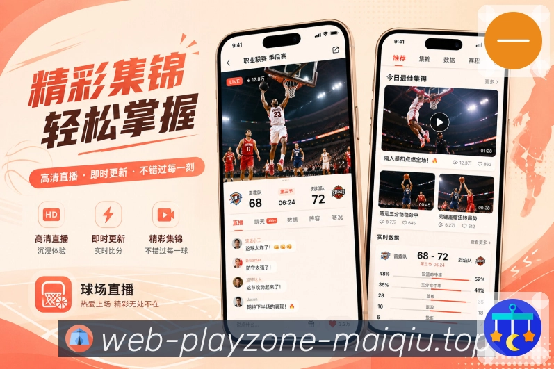 <strong>买球站</strong>长赛季栏目预览