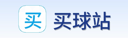 买球站 品牌标识